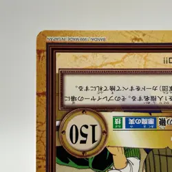 Luffy ONE PIECE Carddass Hyper Battle Trading Card TCG Anime Japan C347 - Image 5