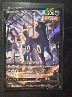 Umbreon V JP VMAX Climax 244/184 Near Mint Pokemon Card - Image 1