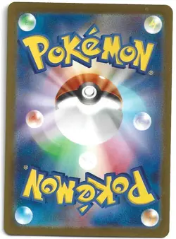 Tangela AR 178/165 SV2a Pokemon Card 151 - Pokemon Card Japanese - Image 2