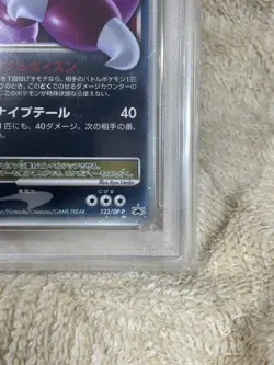 2008 Pokemon Japanese Drapion Lv.X Holo Promo 123/DP-P PSA 9 #2500001 - Image 4