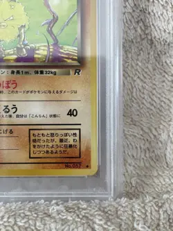 1997 Pokemon Japanese Team Rocket Dark Primeape #57 PSA 9 MINT Vintage #2500018 - Image 4