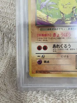 1997 Pokemon Japanese Team Rocket Dark Primeape #57 PSA 9 MINT Vintage #2500018 - Image 5