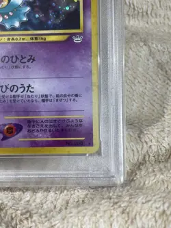 2000 Pokemon Japanese Neo 3 Misdreavus Holo #200 PSA 9 Neo Revelation#2500002 - Image 4