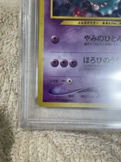 2000 Pokemon Japanese Neo 3 Misdreavus Holo #200 PSA 9 Neo Revelation#2500002 - Image 5
