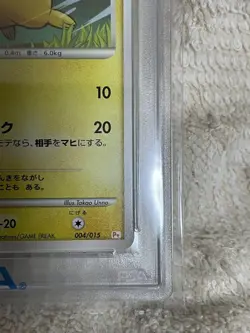 2008 Pokemon Japanese Pikachu #004 Pikachu Half Deck Promo PSA 9 MINT #2500029 - Image 4