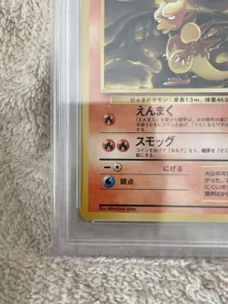 1997 Pokemon Japanese Magmar #126 PSA 8 NM-MT Vintage #2500028 - Image 5