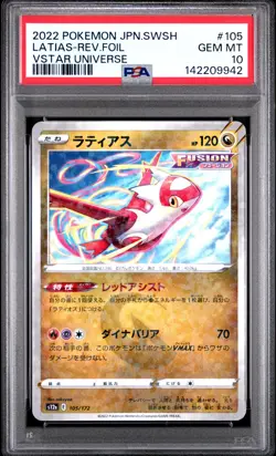 2022 POKEMON JPN SWORD & SHIELD VSTAR UNIVERSE #105 LATIAS-REVERSE FOIL PSA 10 - Image 1