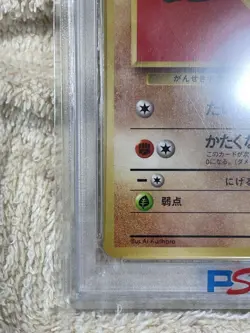 1998 Pokemon Japanese Vending Series 1 Geodude #74 PSA 9 MINT Vintage #2500013 - Image 5
