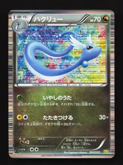Dragonair 004/020 Dragon Selection LP 1st ED Japanese Pokemon Card TCG - Image 1