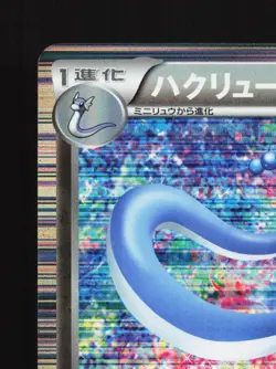 Dragonair 004/020 Dragon Selection LP 1st ED Japanese Pokemon Card TCG - Image 2