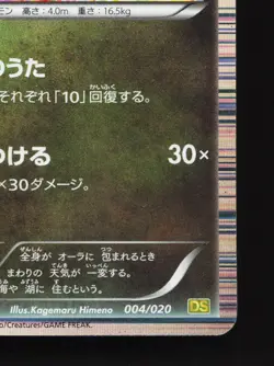Dragonair 004/020 Dragon Selection LP 1st ED Japanese Pokemon Card TCG - Image 5