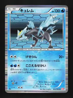 Kyurem 024/066 1st ED MP Red Collection Japanese Pokemon Card TCG - Image 1