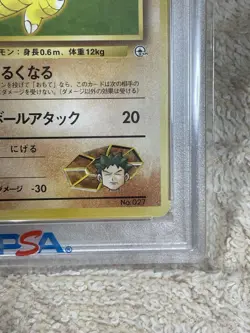 1998 Pokemon Japanese Gym Brock's Sandshrew #27 PSA 9 Nivi City Gym Deck#2500010 - Image 4
