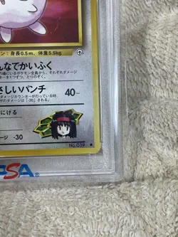 1998 Pokemon Japanese Gym Erika's Jigglypuff #39 PSA 9 MINT Gym Series #2500009 - Image 4