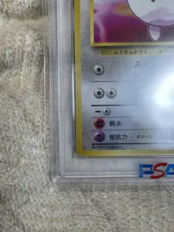 1998 Pokemon Japanese Gym Erika's Jigglypuff #39 PSA 9 MINT Gym Series #2500009 - Image 5