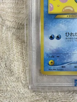 2000 Pokemon Japanese Neo Horsea #116 PSA 9 MINT Vintage Neo Era #2500011 - Image 5