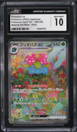2023 Pokemon Japanese 151 SAR Venusaur ex #200 CGC 10 - Image 1