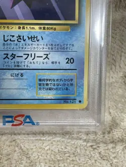1996 Pokemon Japanese Base Set Starmie #121 PSA 9 MINT Vintage #2500015 - Image 4