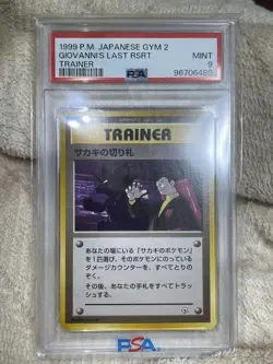 1999 Pokemon Japanese Gym 2 Giovanni's Last Resort Trainer PSA 9 MINT #2500005 - Image 1
