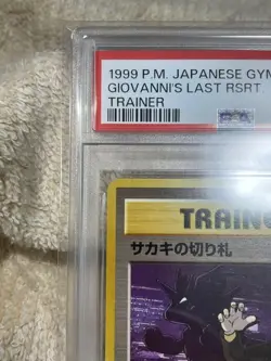 1999 Pokemon Japanese Gym 2 Giovanni's Last Resort Trainer PSA 9 MINT #2500005 - Image 2