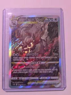 Pokemon Hisuian Zoroark VSTAR 234/172 Vstar Universe Special Art Rare Holo Korea - Image 1