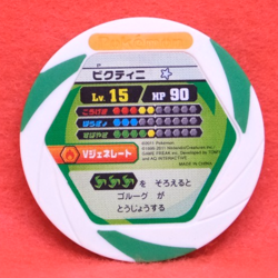 Victini Pokemon Battrio Coin P Rare 2011 Vintage Gamefreak Nintendo Japanese F/S - Image 2