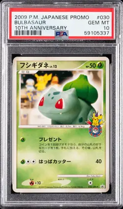 2009 POKEMON JAPANESE PROMO 10TH ANNIVERSARY #030 BULBASAUR PSA 10 - Image 1
