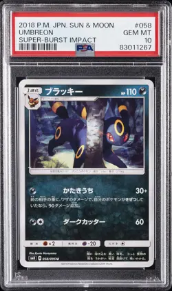 2018 POKEMON JAPANESE SUN & MOON SUPER-BURST IMPACT #058 UMBREON PSA 10 - Image 1