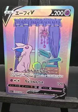 Pokemon Cute Espeon V DIY Custom Holofoil Card With Texture Prismatic Evolutions - Image 1