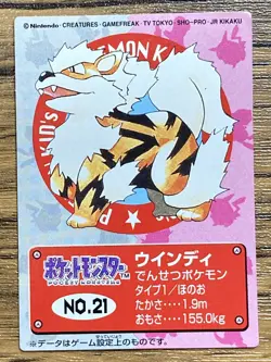 Pokemon Kids' Mini Card Arcanine Nintendo Bandai Pocket Monsters 1998 Japan - Image 1