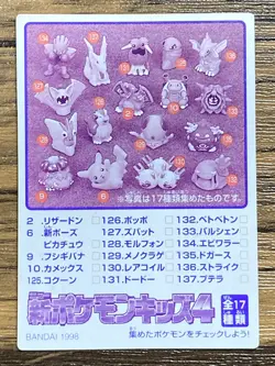 Pokemon Kids' Mini Card Arcanine Nintendo Bandai Pocket Monsters 1998 Japan - Image 2