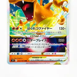 Charizard VSTAR RRR Pokemon Card 015/100 S9 Star Birth - Pack Fresh - Image 1