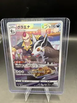 Mightyena 072/067 CHR S9a Battle Region Pokemon TCG Card NM Condition - Image 1