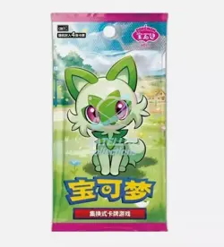 Pokemon TCG Chinese Horizons Gem Pack 15-Pack Booster Box Sealed 2025 IN STOCK - Image 2