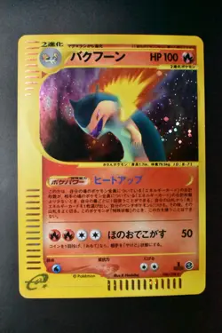 Typhlosion 106/128 Expedition 2001 Holo Rare 1st Edition e Series Pokemon Card - Image 2