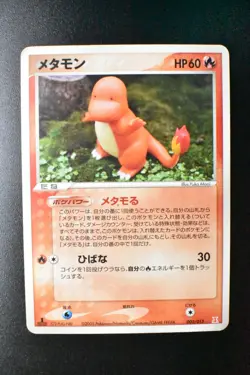 Ditto Charmander 003/015 Holon Research Tower Fire 2005 1st Edition Pokemon Card - Image 2