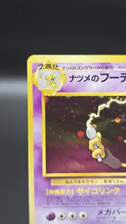 Sabrina's Alakazam ✨ Pokemon 1999 Japanese Gym Challenge Holo Rare #065 (NM) - Image 2