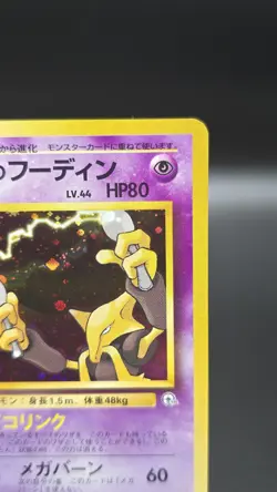 Sabrina's Alakazam ✨ Pokemon 1999 Japanese Gym Challenge Holo Rare #065 (NM) - Image 3