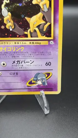 Sabrina's Alakazam ✨ Pokemon 1999 Japanese Gym Challenge Holo Rare #065 (NM) - Image 5