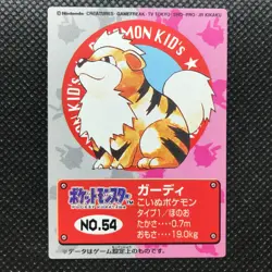 Growlithe Pokemon kids Card Japan Anime KAWAII Pocket monster BANDAI 1998 F/S - Image 1