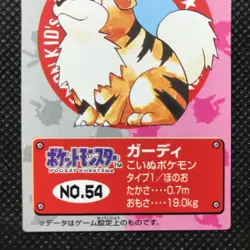 Growlithe Pokemon kids Card Japan Anime KAWAII Pocket monster BANDAI 1998 F/S - Image 2
