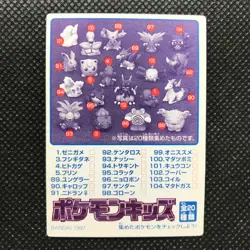 Growlithe Pokemon kids Card Japan Anime KAWAII Pocket monster BANDAI 1998 F/S - Image 4