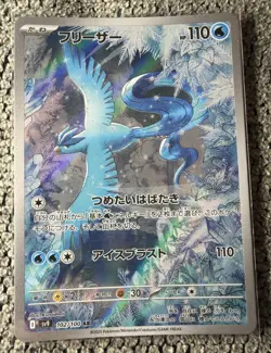 Pokemon TCG Articuno 102/100 SV9 Battle Partners Japanese - Image 1