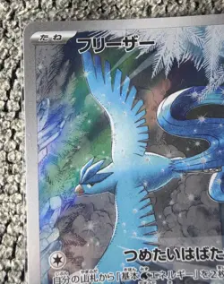 Pokemon TCG Articuno 102/100 SV9 Battle Partners Japanese - Image 3