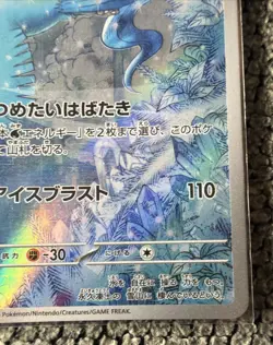 Pokemon TCG Articuno 102/100 SV9 Battle Partners Japanese - Image 4