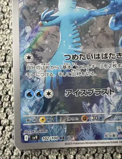 Pokemon TCG Articuno 102/100 SV9 Battle Partners Japanese - Image 5
