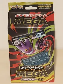 Pokemon Card Game Starter Set Mega Gengar ex Japanese - Image 2