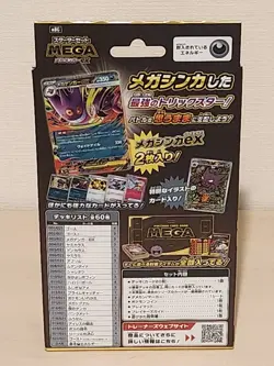 Pokemon Card Game Starter Set Mega Gengar ex Japanese - Image 3