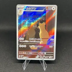2024 Pokemon Persian AR 075/064 Night Wanderer sv6a Japanese NM - Image 1