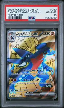 2025 POKEMON JAPANESE SV9A-HEAT WAVE ARENA #080 CYNTHIA'S GARCHOMP EX PSA 10 - Image 1